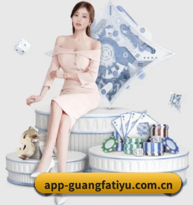 广发体育 APP
